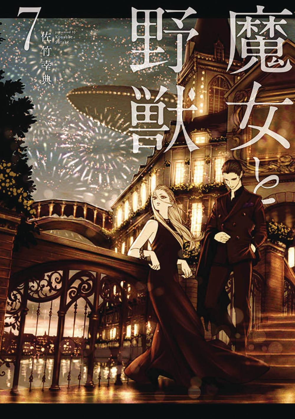 WITCH AND BEAST GN VOL 07