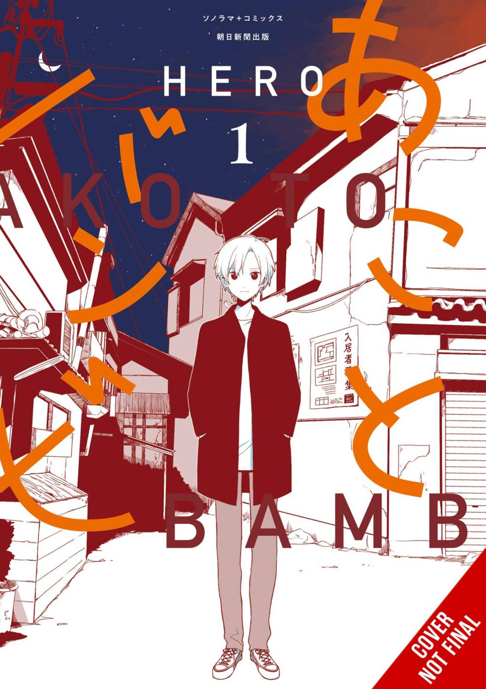 AKO AND BAMBI GN VOL 01