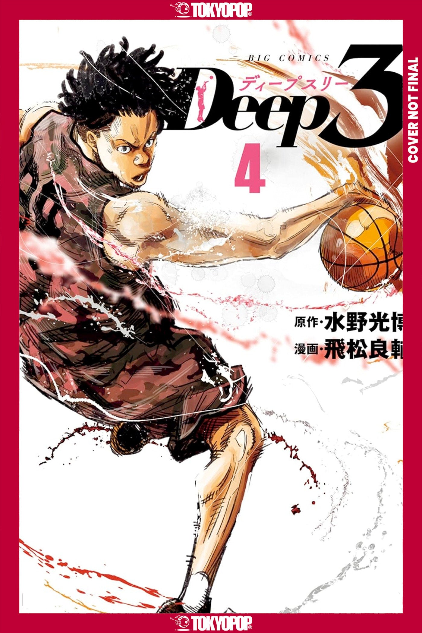 DEEP 3 VOLUME 4 TP