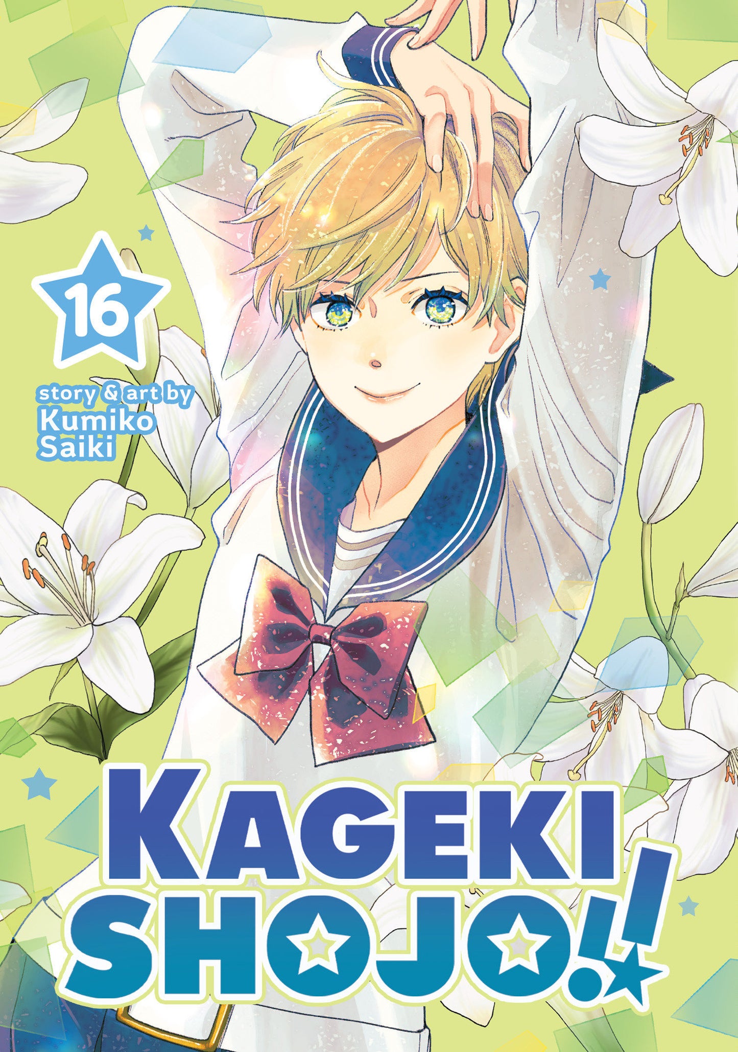 KAGEKI SHOJO TP VOL 17