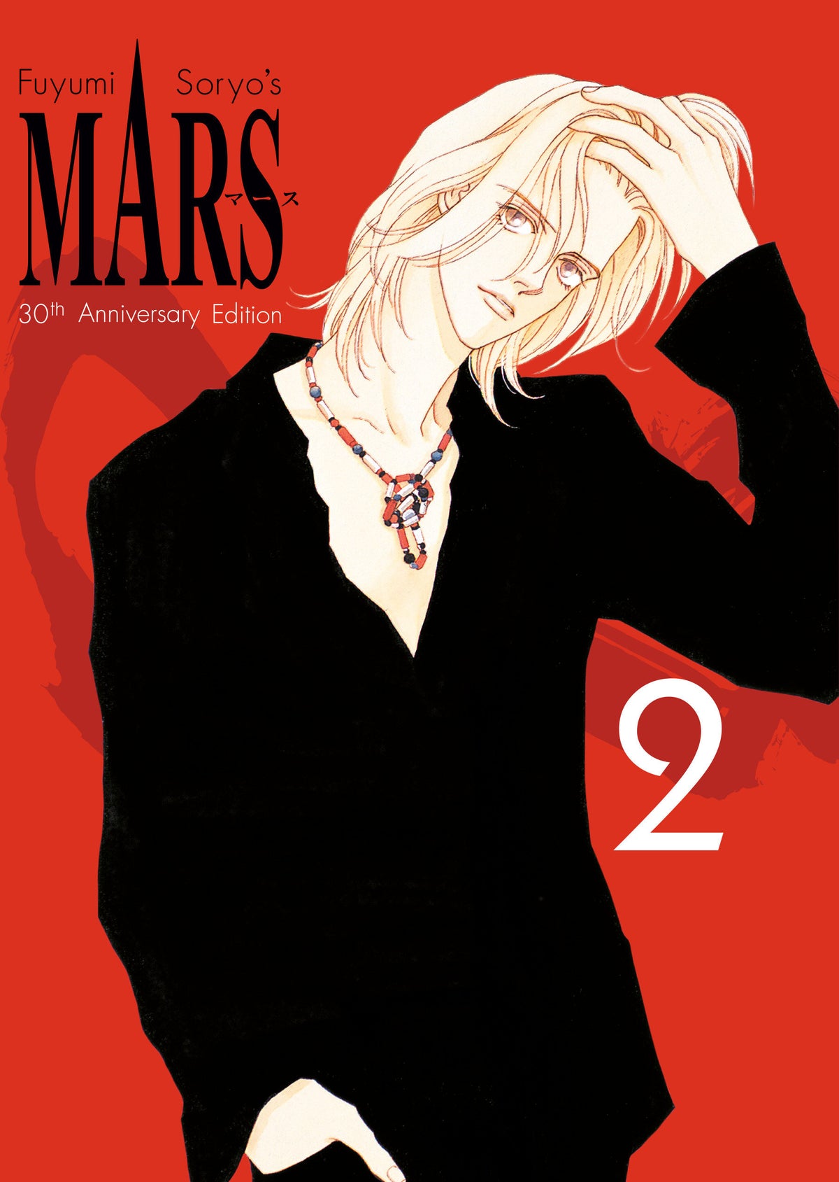 MARS 30TH ANNIVERSARY EDITION 2
