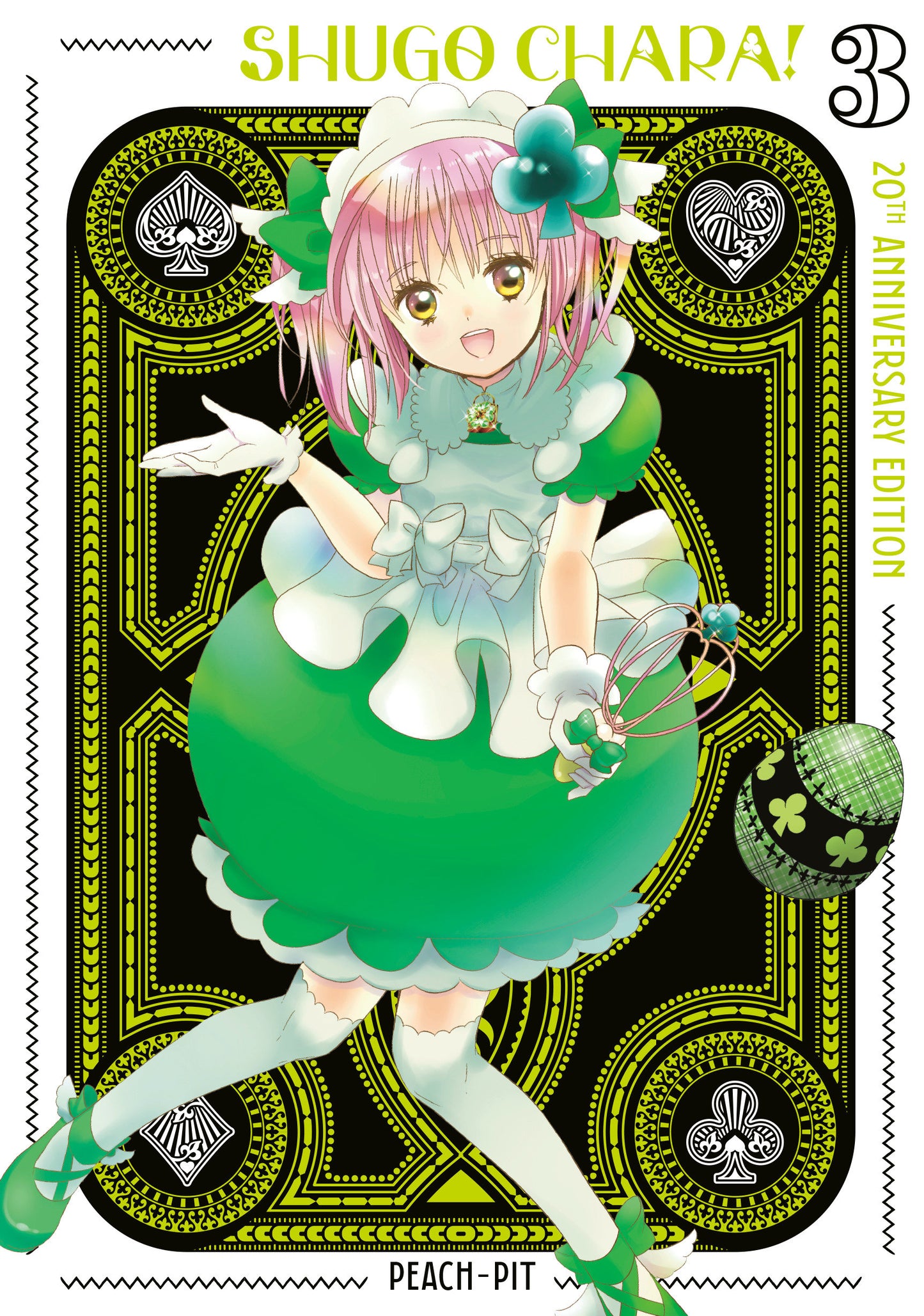 SHUGO CHARA 20TH ANNIVERSARY EDITION TP VOL 03