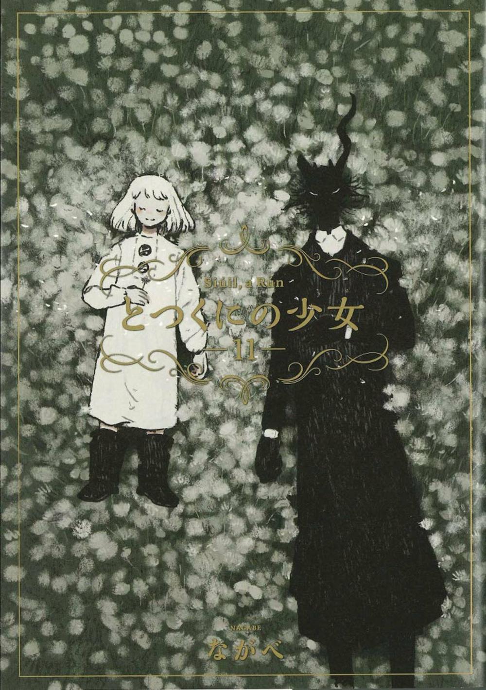 Girl From Other Side Siuil Run Gn Vol 11