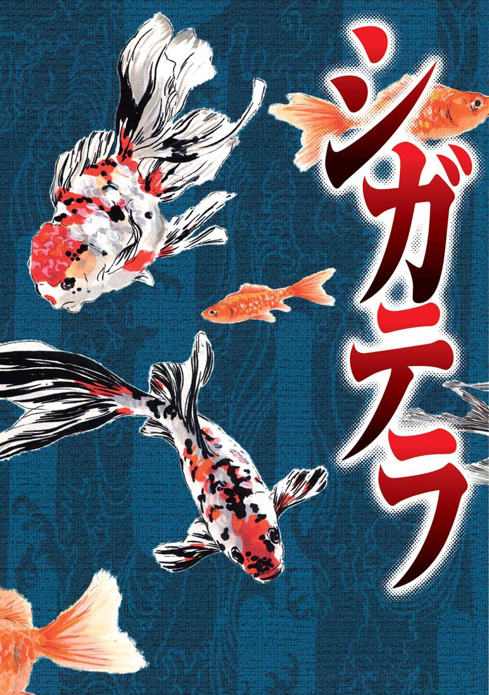 Ciguatera Gn Vol 02