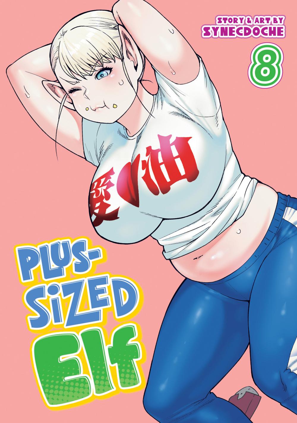 PLUS-SIZED ELF VOL 08