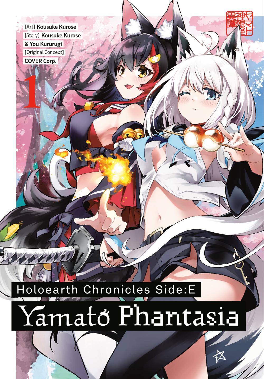 HOLOEARTH CHRONICLES SIDE:E YAMATO PHANTASIA 01
