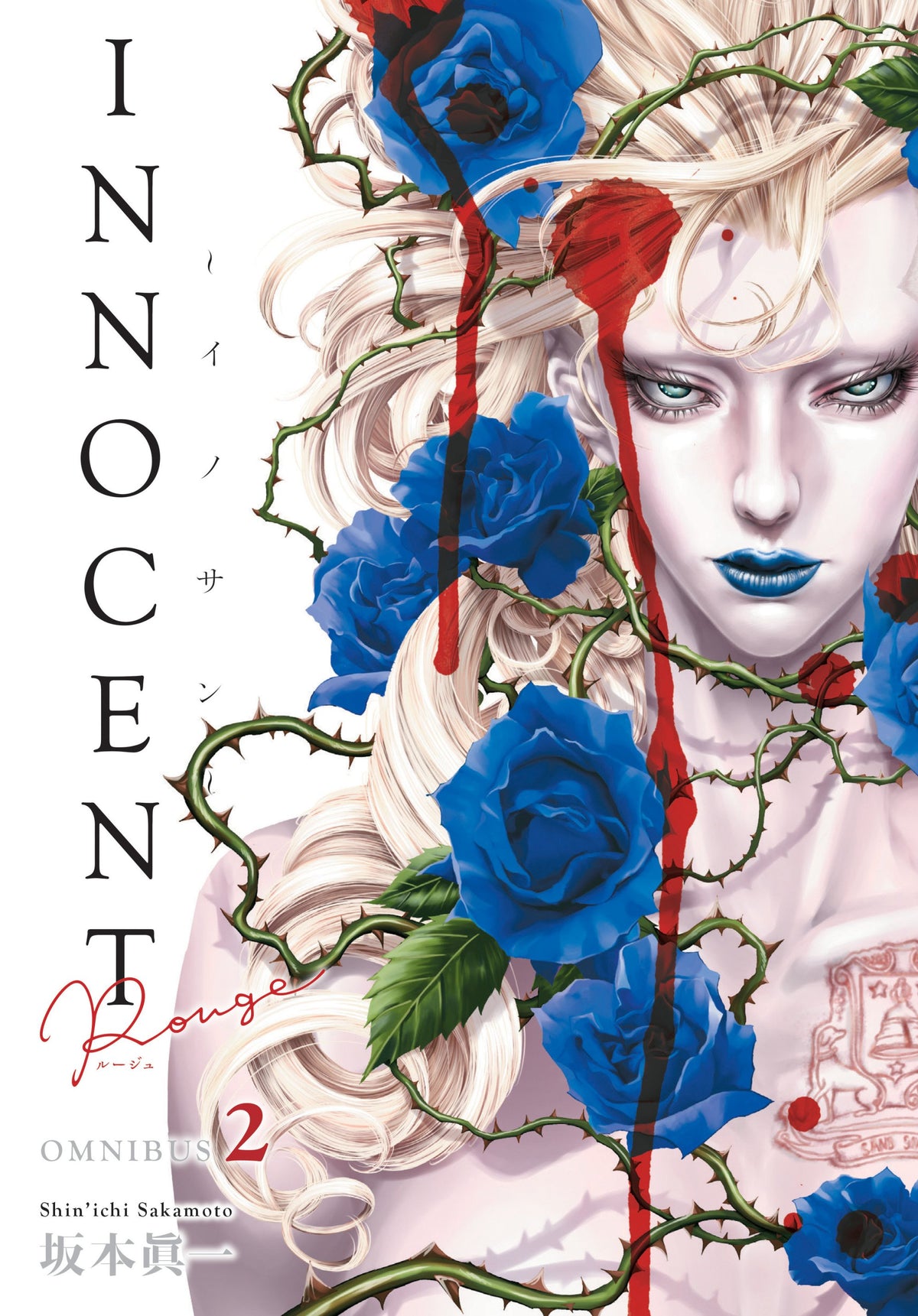 INNOCENT ROUGE OMNIBUS VOLUME 2