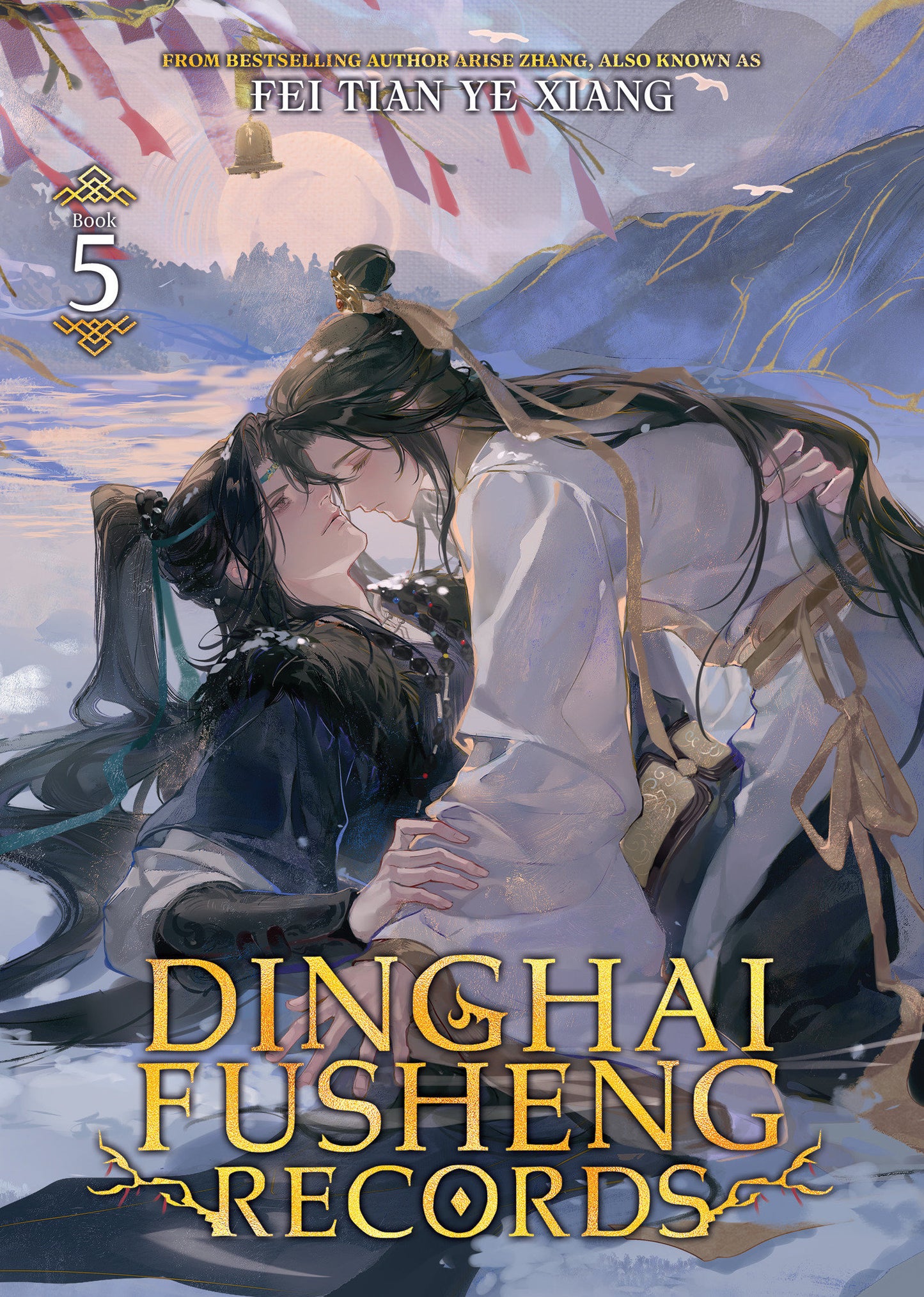 DINGHAI FUSHENG RECORDS NOVEL TP VOL 05