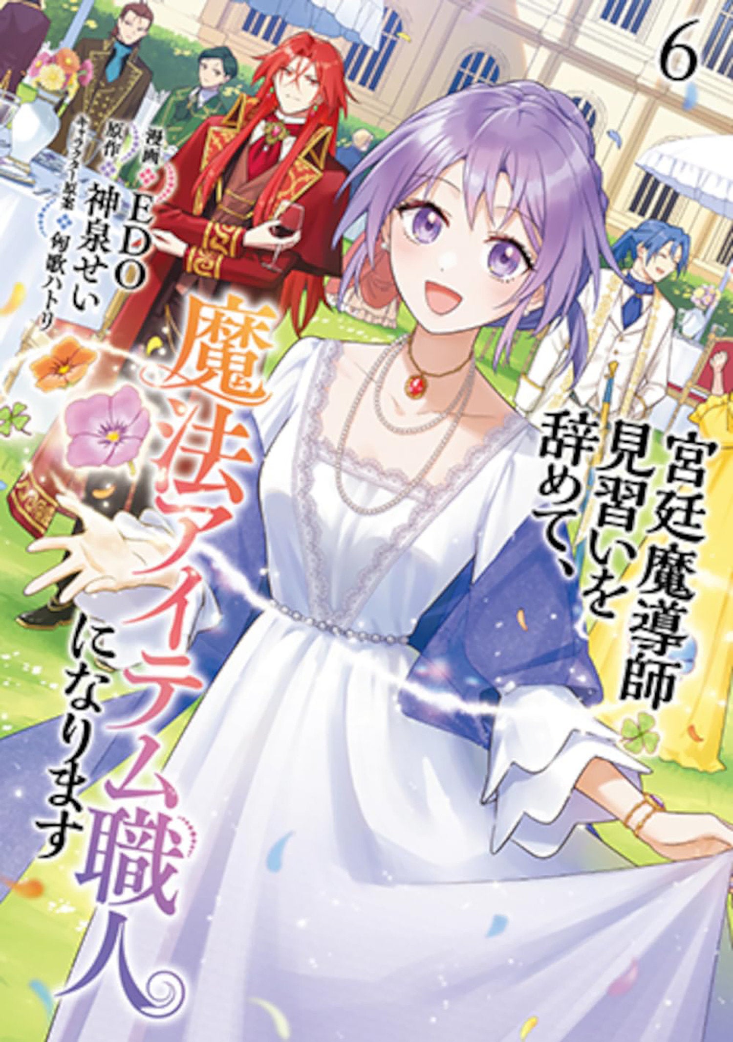 I QUIT MY APPRENTICESHIP AS A ROYAL COURT WIZARD TO BECOME A MAGIC ITEM CRAFTSWOMAN MANGA TP VOL 06