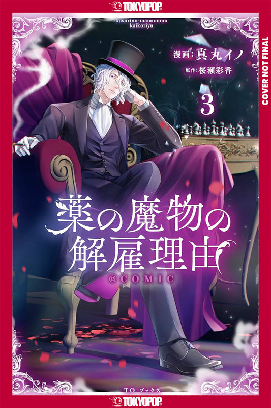 MY CONTRACT WITH THE APOTHECARY MONSTER VOLUME 3