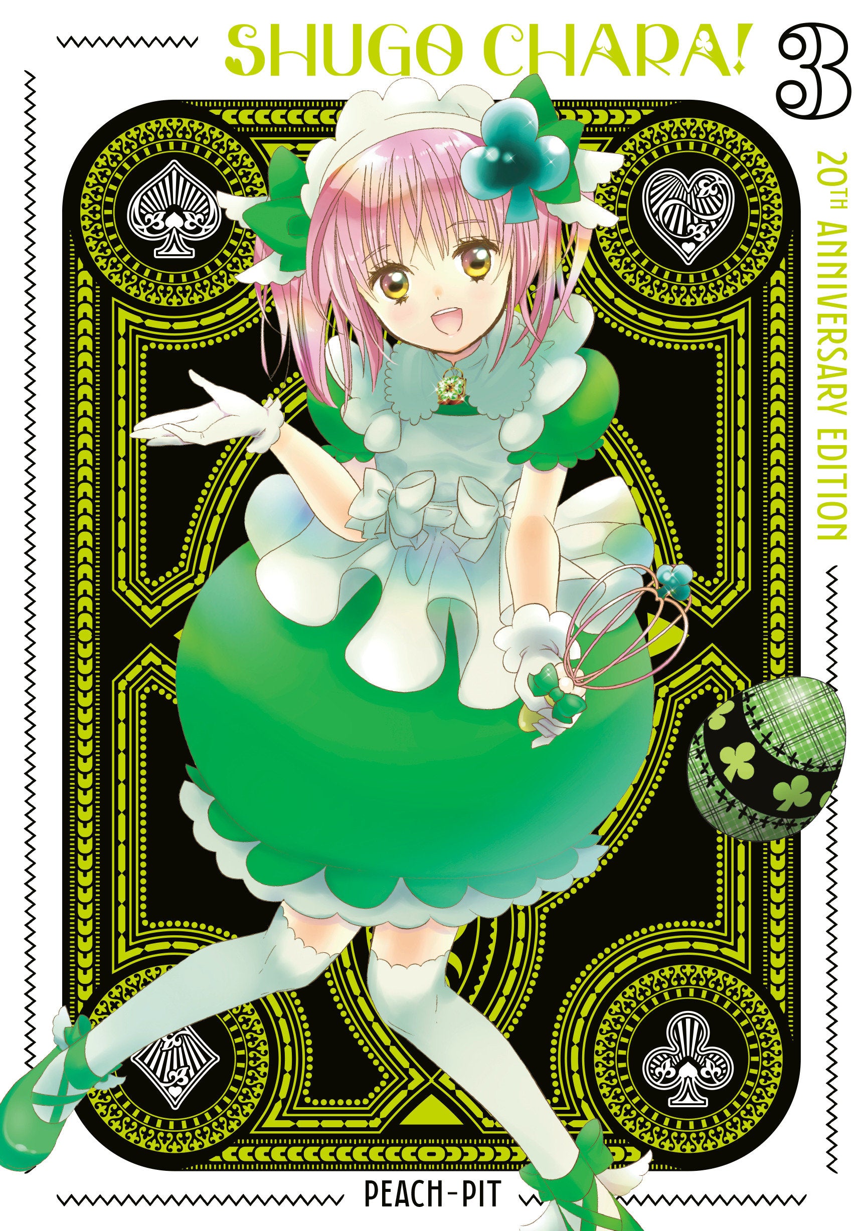 SHUGO CHARA 20TH ANNIVERSARY EDITION TP VOL 03