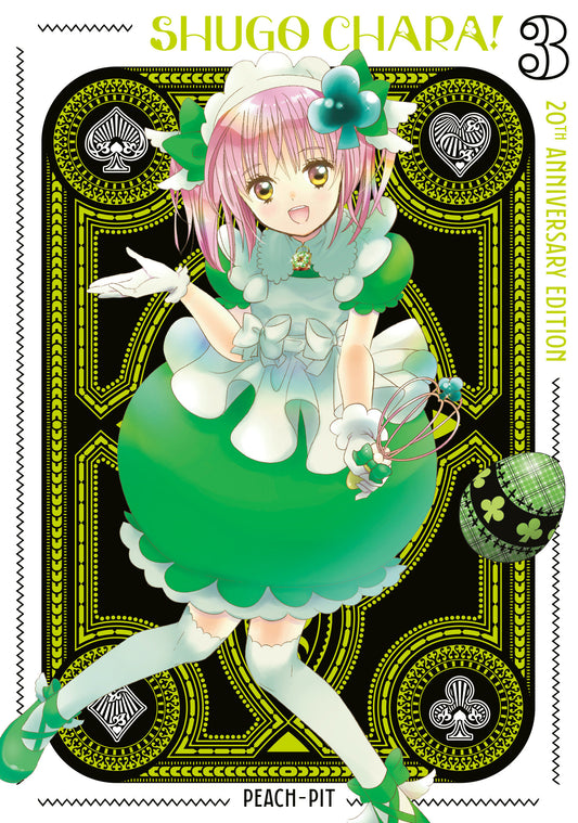 SHUGO CHARA 20TH ANNIVERSARY EDITION 3