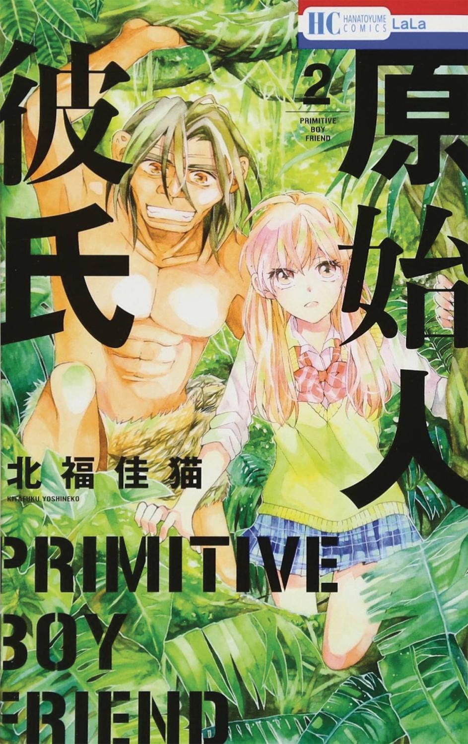 Primitive Boyfriend Gn Vol 02