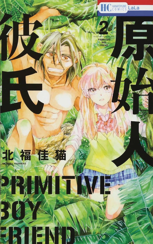 Primitive Boyfriend Gn Vol 02